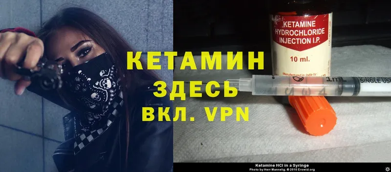 КЕТАМИН ketamine  Каменка 