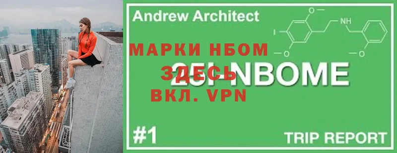 как найти   Каменка  Марки NBOMe 1,8мг 